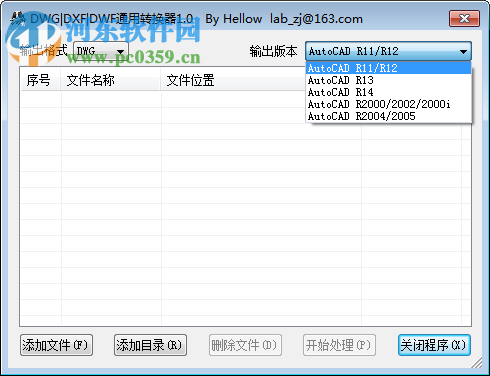 dwg圖形去掉教育印戳下載 綠色免費(fèi)版