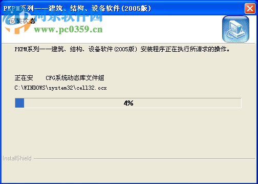 pkpm2005 2005 64位/32位簡體中文版
