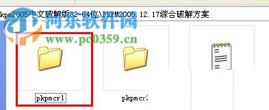 pkpm2005 2005 64位/32位簡體中文版