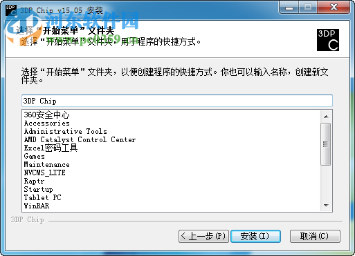 3DP Chip驅(qū)動(dòng)程序查看 18.07 官方中文版