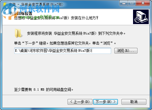 華益金安商品交易中心實盤客戶端下載 2.1 winxp/win7官方版