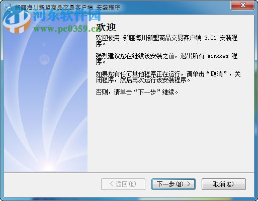 海川新盟行情軟件 8.9.0.22 官方最新版