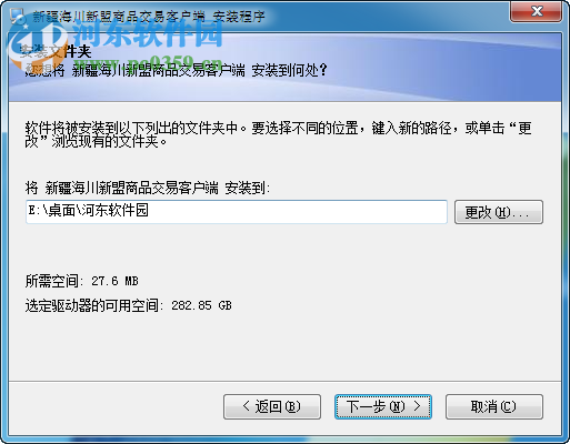 海川新盟行情軟件 8.9.0.22 官方最新版