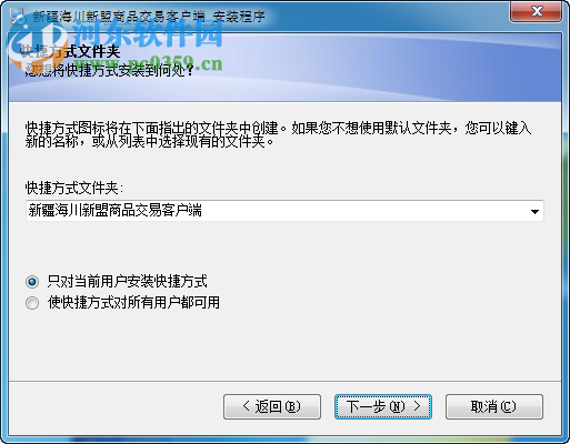 海川新盟行情軟件 8.9.0.22 官方最新版