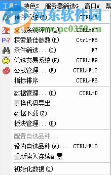 海川新盟行情軟件 8.9.0.22 官方最新版