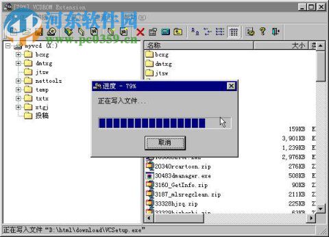 VcdromX(虛擬光驅(qū)的擴展軟件) 4.1 簡體中文版