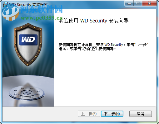 WD Security(西數(shù)硬盤加密軟件) 2.0.0.48 官方最新版