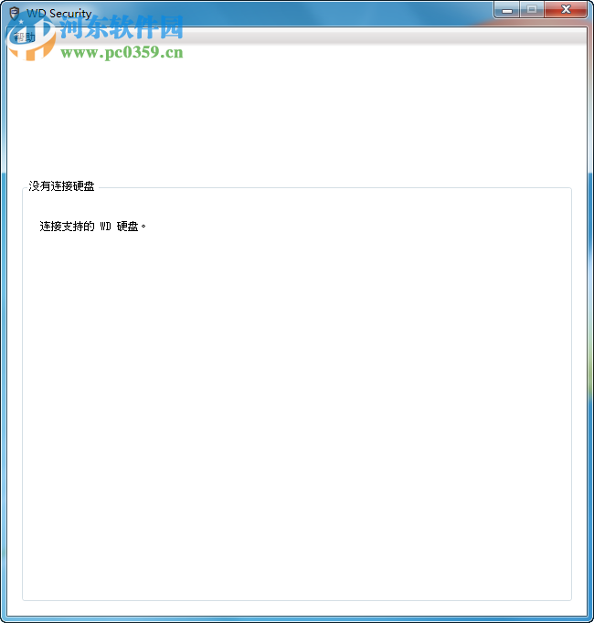 WD Security(西數(shù)硬盤加密軟件) 2.0.0.48 官方最新版