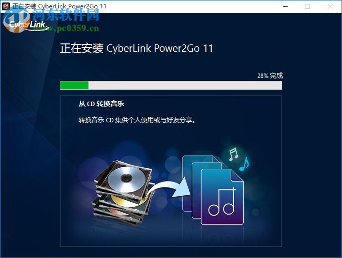 威力酷燒CyberLink Power2Go 下載 11.0.1013.0 官方中文版 附注冊碼