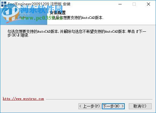 FoolEngineer(配筋助手) 20091209 注冊(cè)版