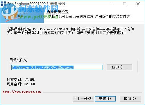 FoolEngineer(配筋助手) 20091209 注冊(cè)版