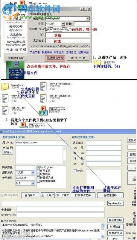 FoolEngineer(配筋助手) 20091209 注冊(cè)版