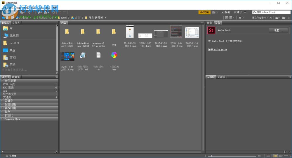 Adobe Bridge CC 2017(圖片文件瀏覽) 7.0 中文免費版