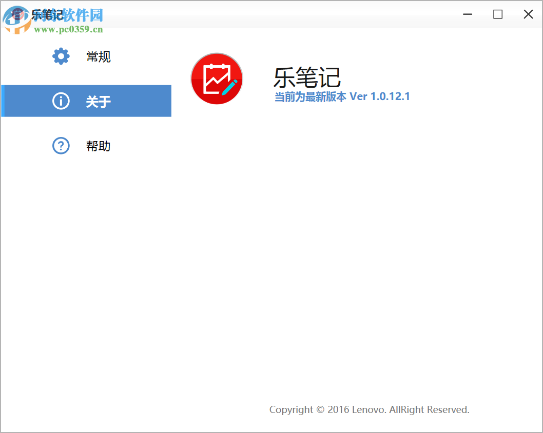 聯(lián)想樂(lè)筆記 1.1.11.1 官方版