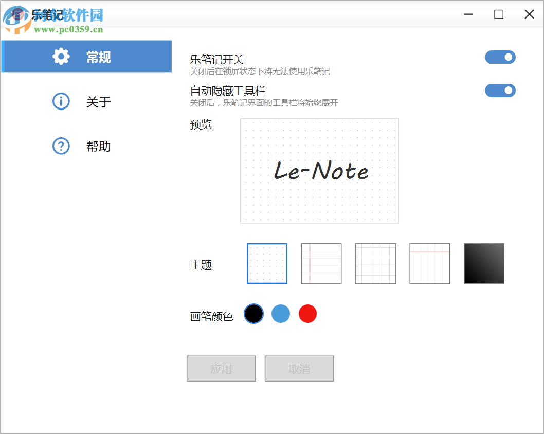 聯(lián)想樂(lè)筆記 1.1.11.1 官方版