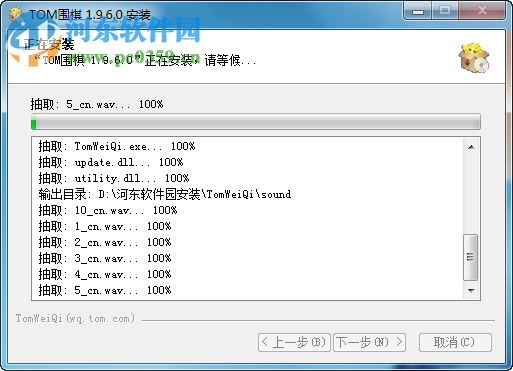 TOM圍棋 1.9.6.0 免費(fèi)版