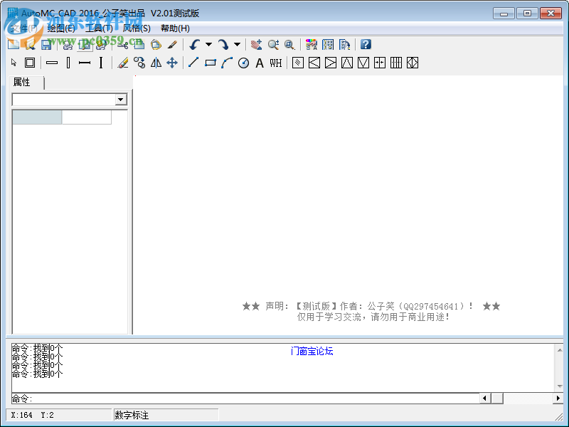 AutoMC CAD(門窗天使)下載 2019 綠色中文版