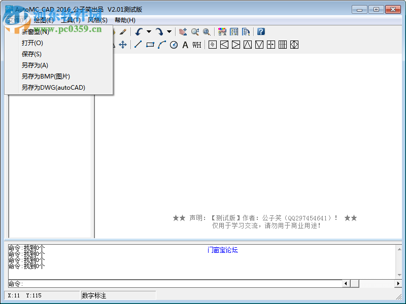 AutoMC CAD(門窗天使)下載 2019 綠色中文版