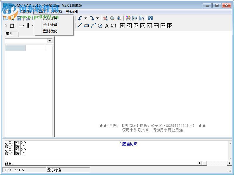 AutoMC CAD(門窗天使)下載 2019 綠色中文版