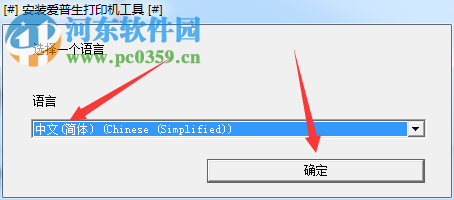 愛普生L130打印機驅(qū)動下載 2.22 官方版