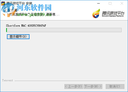 騰訊游戲平臺極速版下載(TGP助手) 1.29.0.3468 官方最新版