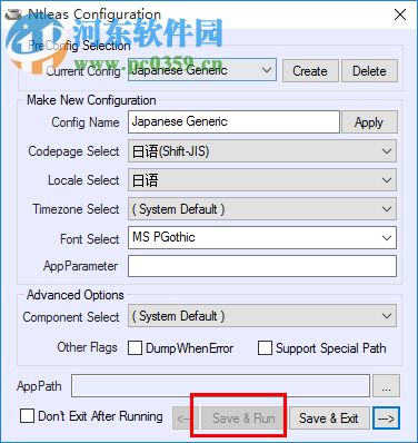 日文游戲亂碼轉(zhuǎn)換工具(Ntleas configuration) 2016 官方版