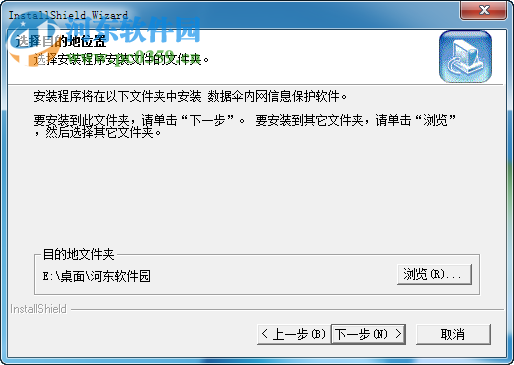 數(shù)據(jù)傘電腦監(jiān)控軟件下載 5.204 免費(fèi)版