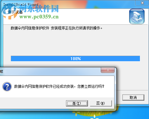 數(shù)據(jù)傘電腦監(jiān)控軟件下載 5.204 免費(fèi)版