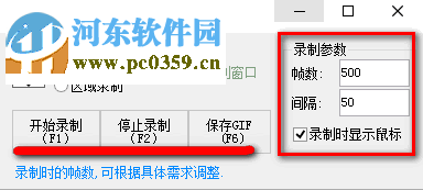 GIF Recording Expert(GIF區(qū)域錄制工具) 1.0 免費版