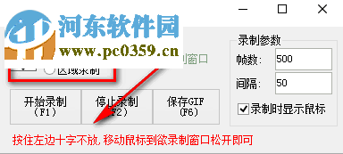 GIF Recording Expert(GIF區(qū)域錄制工具) 1.0 免費版