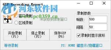 GIF Recording Expert(GIF區(qū)域錄制工具) 1.0 免費版