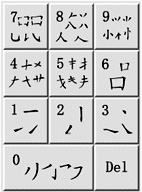 縱橫漢字輸入法 2015.3.0 免費(fèi)版