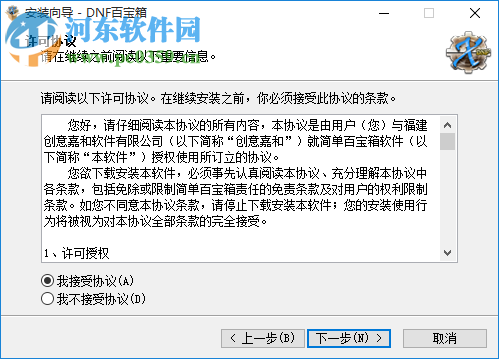 新浪dnf百寶箱 8.6.2 官網(wǎng)最新版