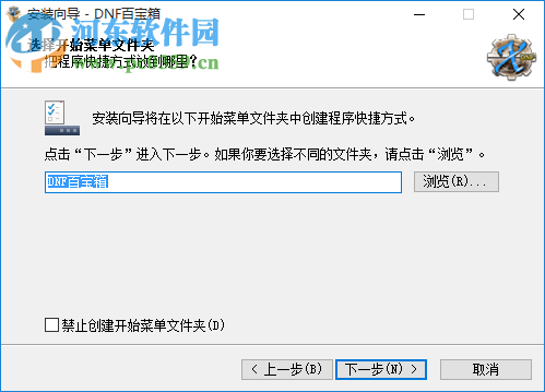 新浪dnf百寶箱 8.6.2 官網(wǎng)最新版