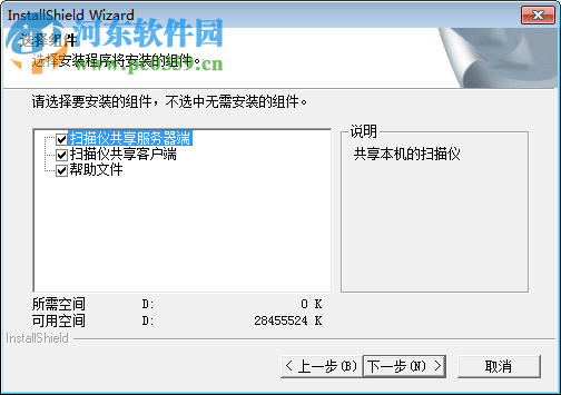 NetScan下載(掃描儀驅(qū)動程序) 3.3 官方版