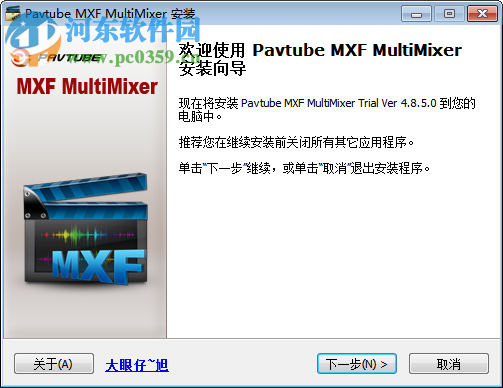 Pavtube MXF MultiMixer(MXF格式轉(zhuǎn)換器)下載 4.9.0.0 中文免費版