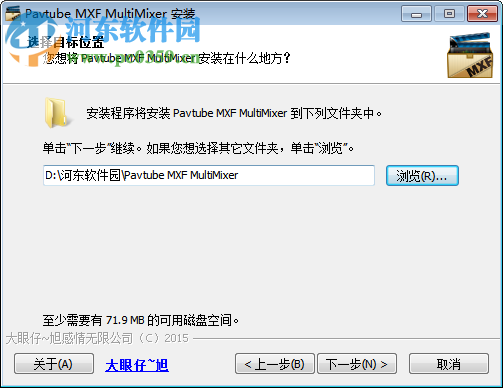 Pavtube MXF MultiMixer(MXF格式轉(zhuǎn)換器)下載 4.9.0.0 中文免費版