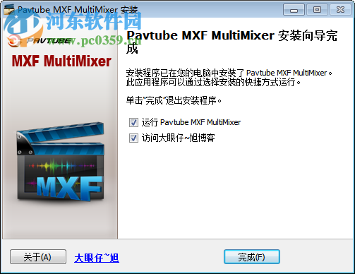 Pavtube MXF MultiMixer(MXF格式轉(zhuǎn)換器)下載 4.9.0.0 中文免費版