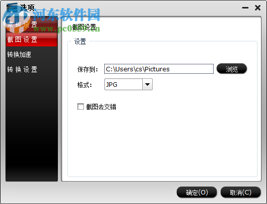 Pavtube MXF MultiMixer(MXF格式轉(zhuǎn)換器)下載 4.9.0.0 中文免費版