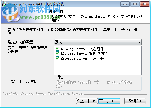 iscsi服務(wù)器軟件(iStorage Server)下載 4.0.700.900 官方最新版