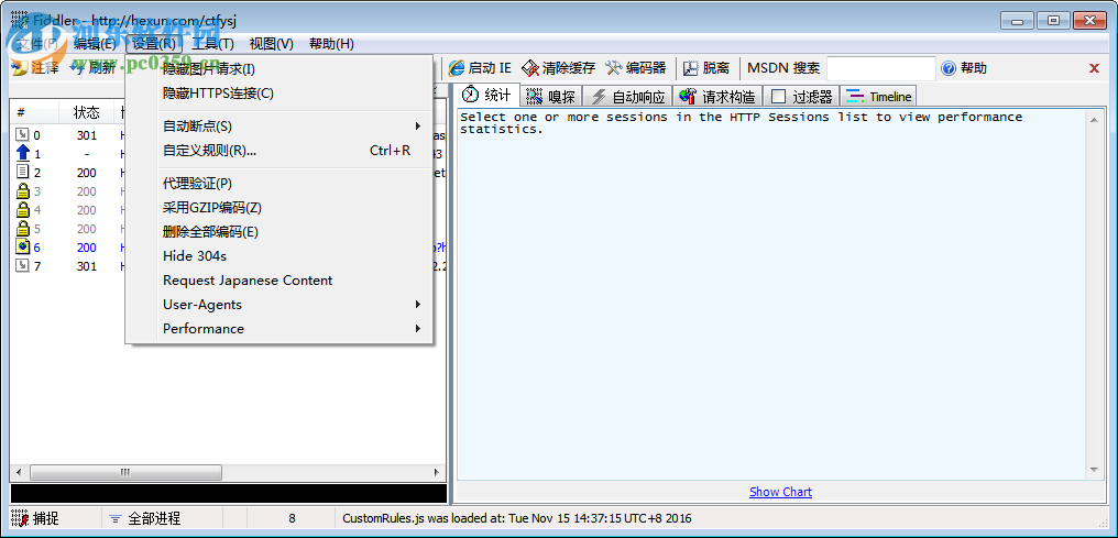 Fiddler2下載 (HTTP數(shù)據(jù)抓包) 2.2.0 綠色中文版