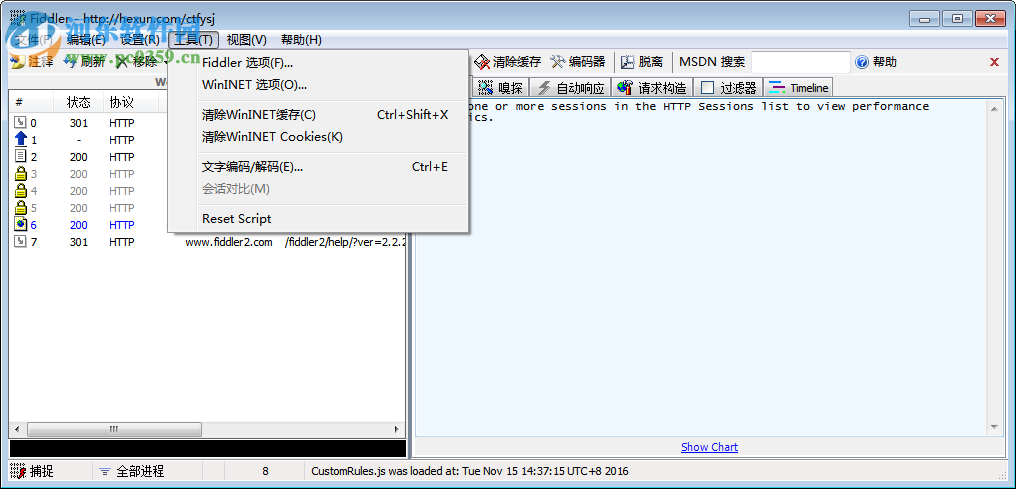 Fiddler2下載 (HTTP數(shù)據(jù)抓包) 2.2.0 綠色中文版