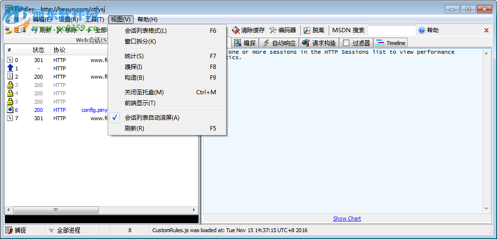 Fiddler2下載 (HTTP數(shù)據(jù)抓包) 2.2.0 綠色中文版