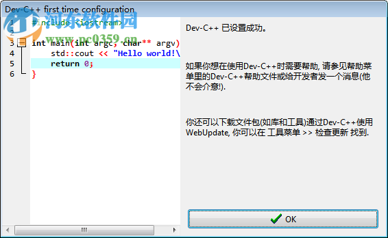 Dev C++下載 (TDM-GCC) 5.11.0 綠色中文版