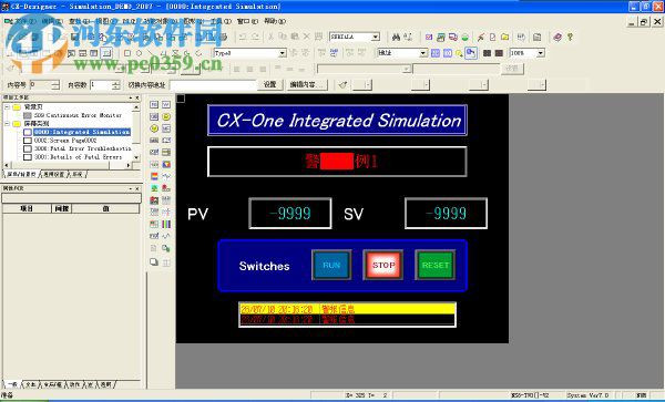 cx one 4.3 軟件下載 中文版