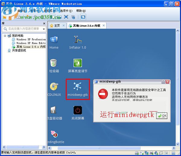 cdlinux萬能無線系統(tǒng) 0.9.7.1 免費版