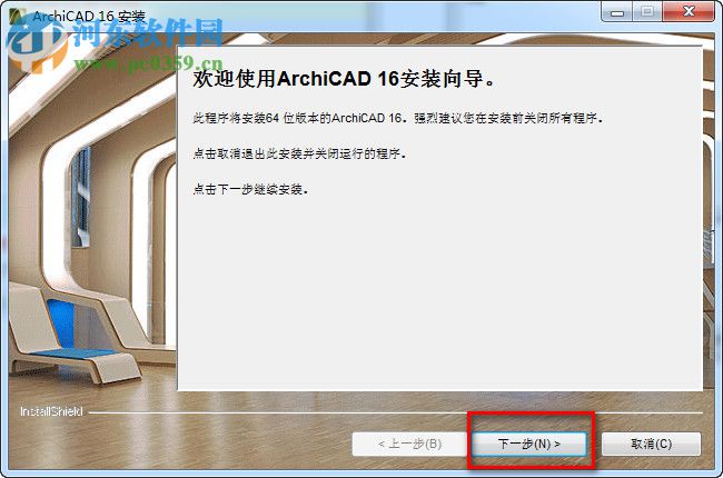 ArchiCAD16 32/64位下載 16.0 漢化版 16.0 漢化版