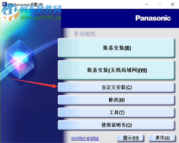 松下KX-MB2188一體機(jī)驅(qū)動(dòng) 1.05 官方版