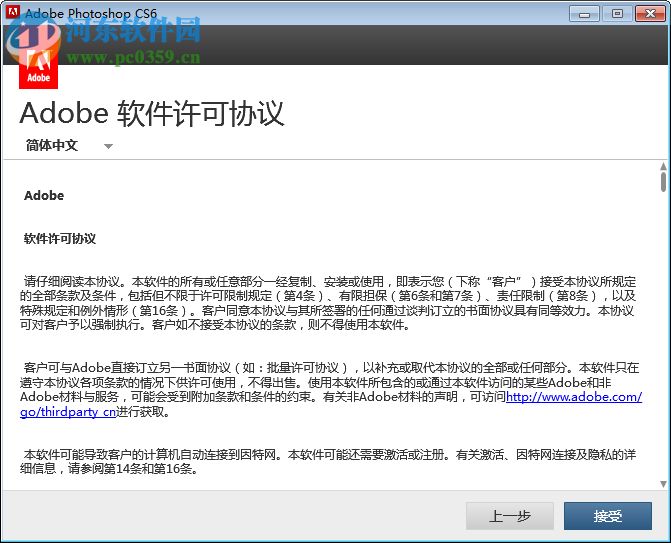 Adobe Photoshop7.0+Imageready7.0 (附安裝教程序列號) 7.0 綠色中文版