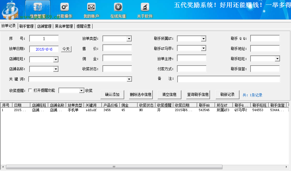 保衛(wèi)者防騙軟件下載 1.0.6.0 官方版